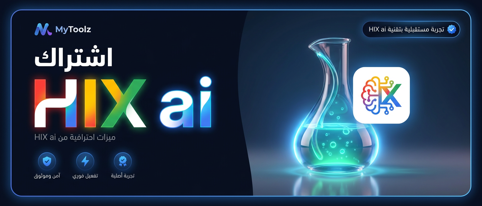 اشتراك HIX AI من MyToolz