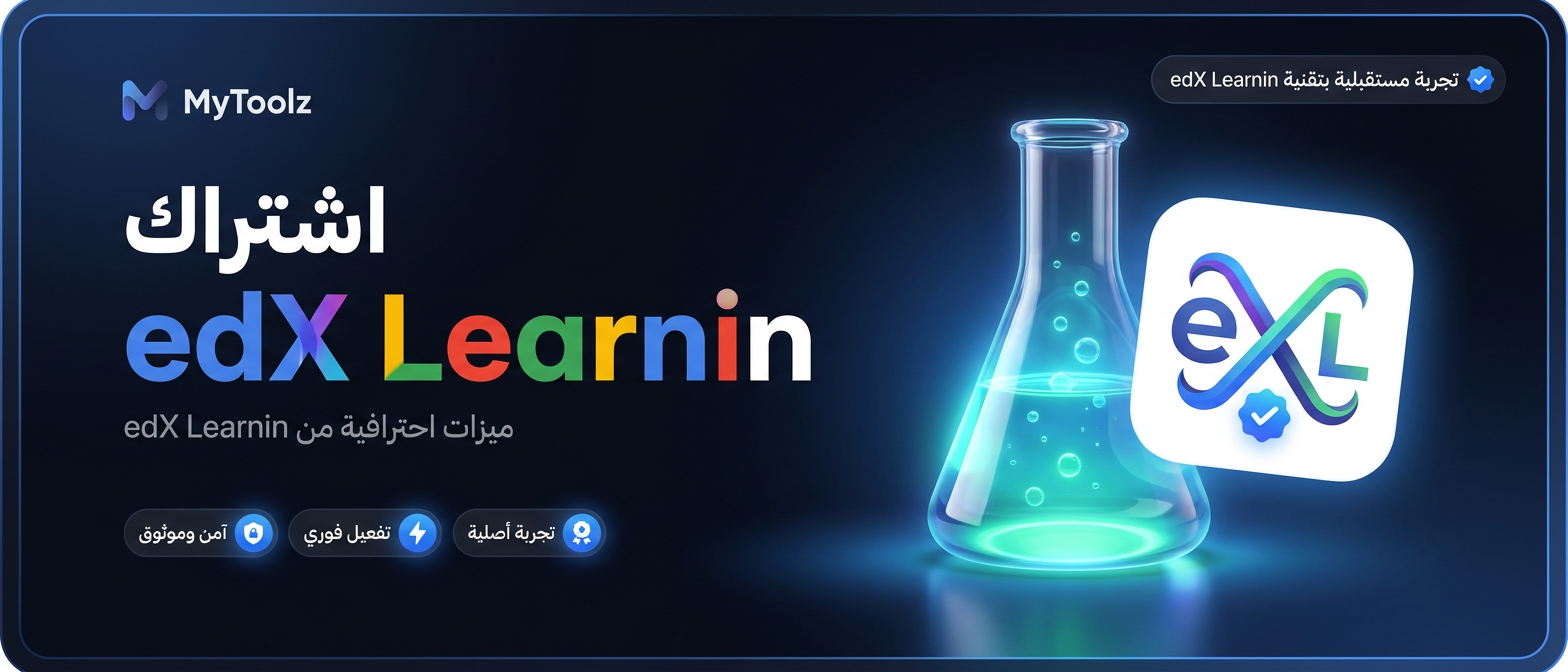 اشتراك edX Learnin من MyToolz