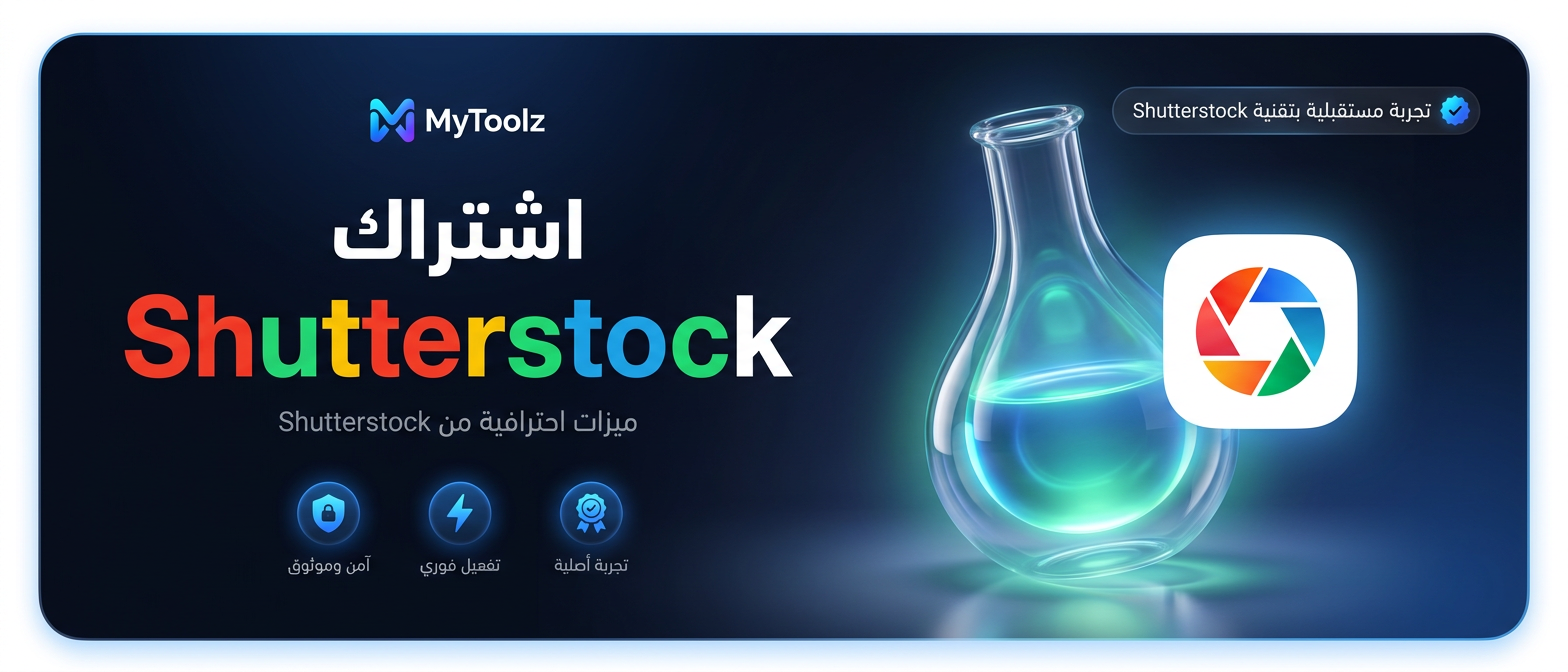 اشتراك Shutterstock من MyToolz