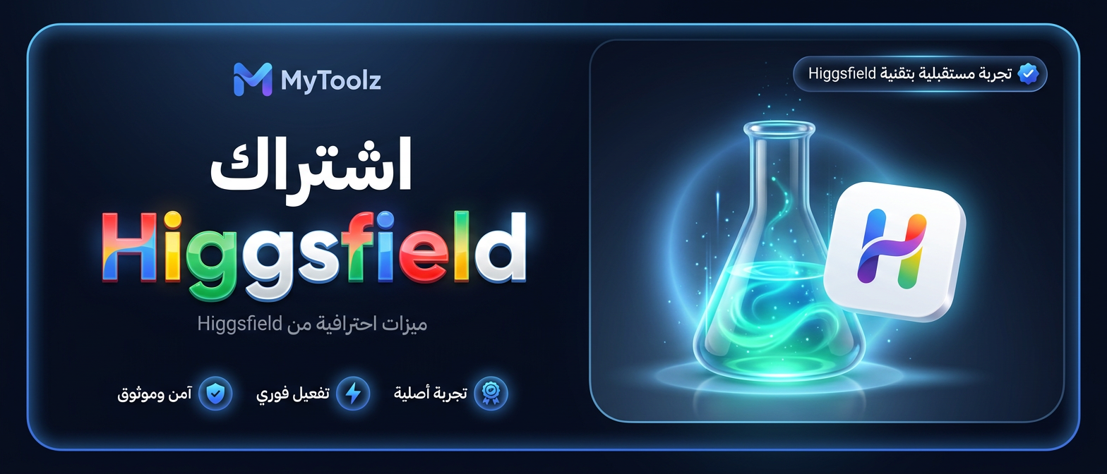 اشتراك هيغزفيلد من MyToolz