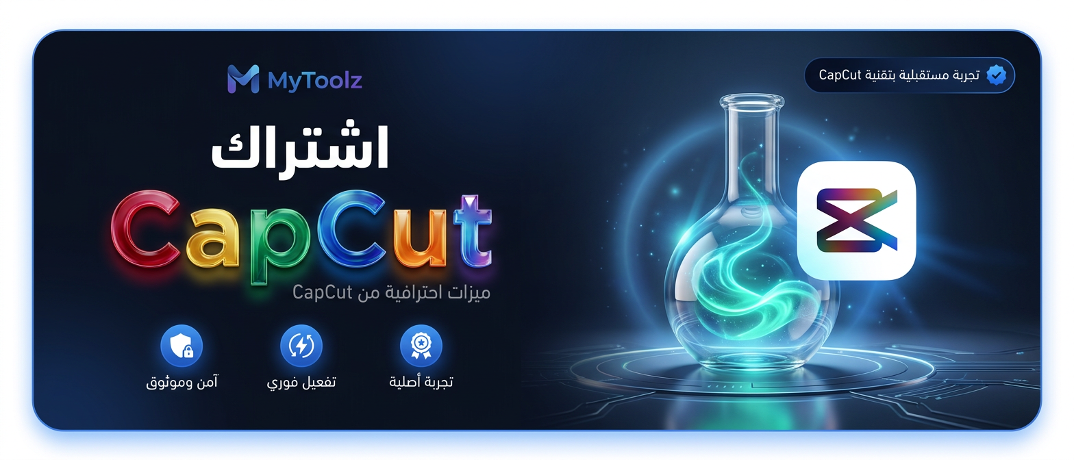 اشتراك كاب كات برو من MyToolz