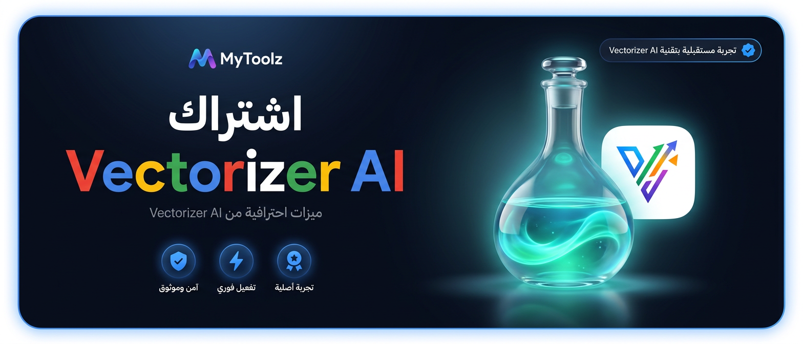 اشتراك فيكتورايزر AI من MyToolz