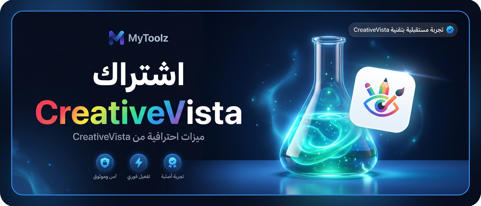اشتراك كرييتيف فيستا من MyToolz