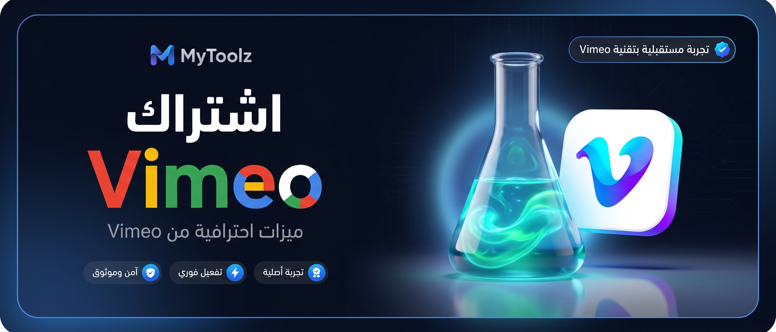 اشتراك Vimeo من MyToolz