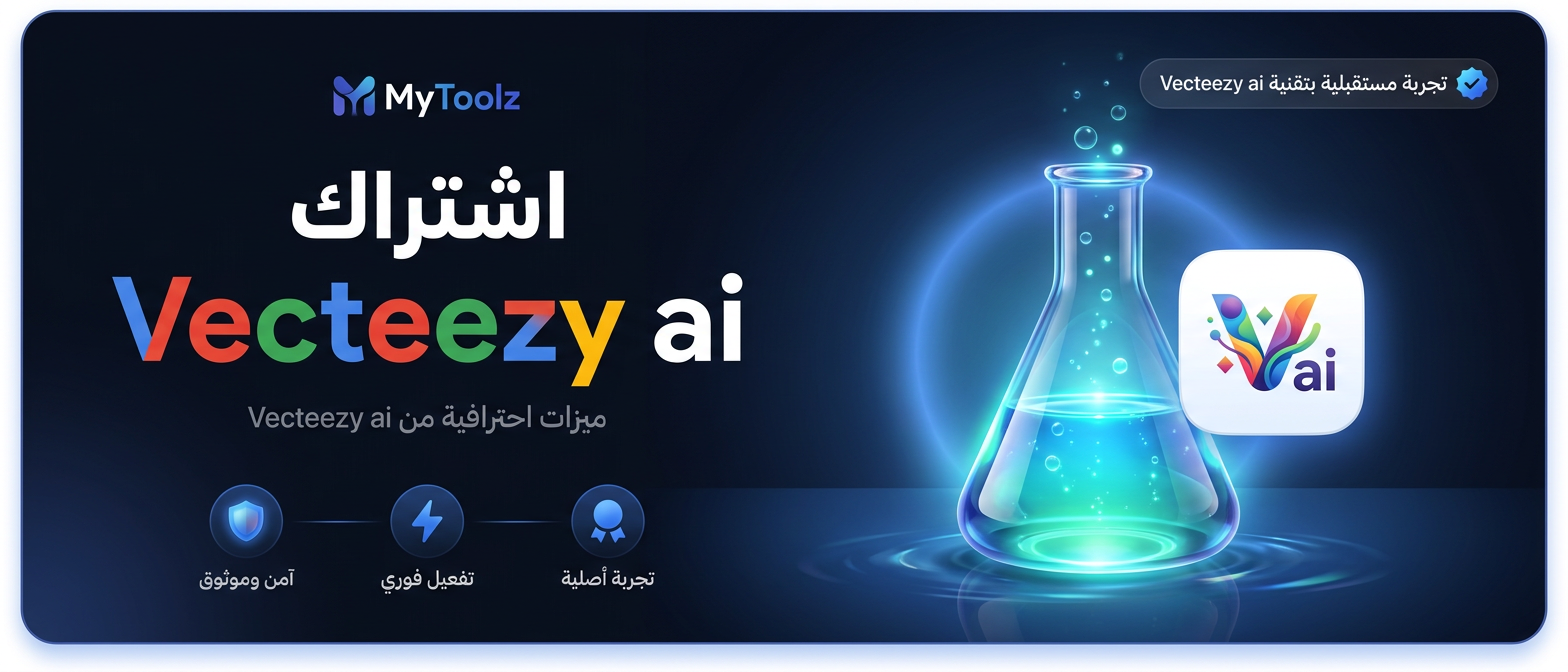 اشتراك فيكتيزي من MyToolz