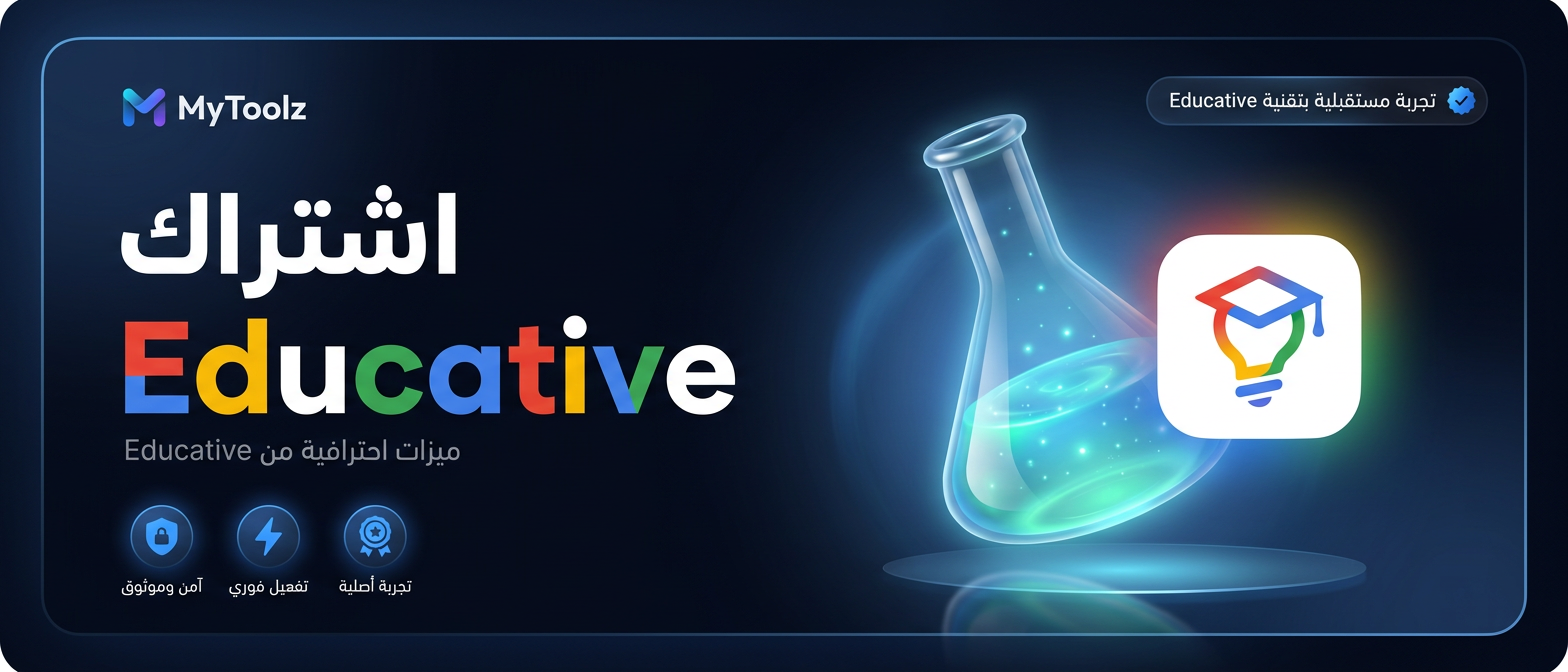 اشتراك Educative من MyToolz